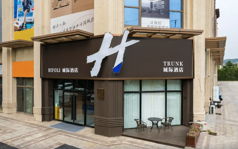 比佛利·H·城际酒店（威海站韩乐坊店）