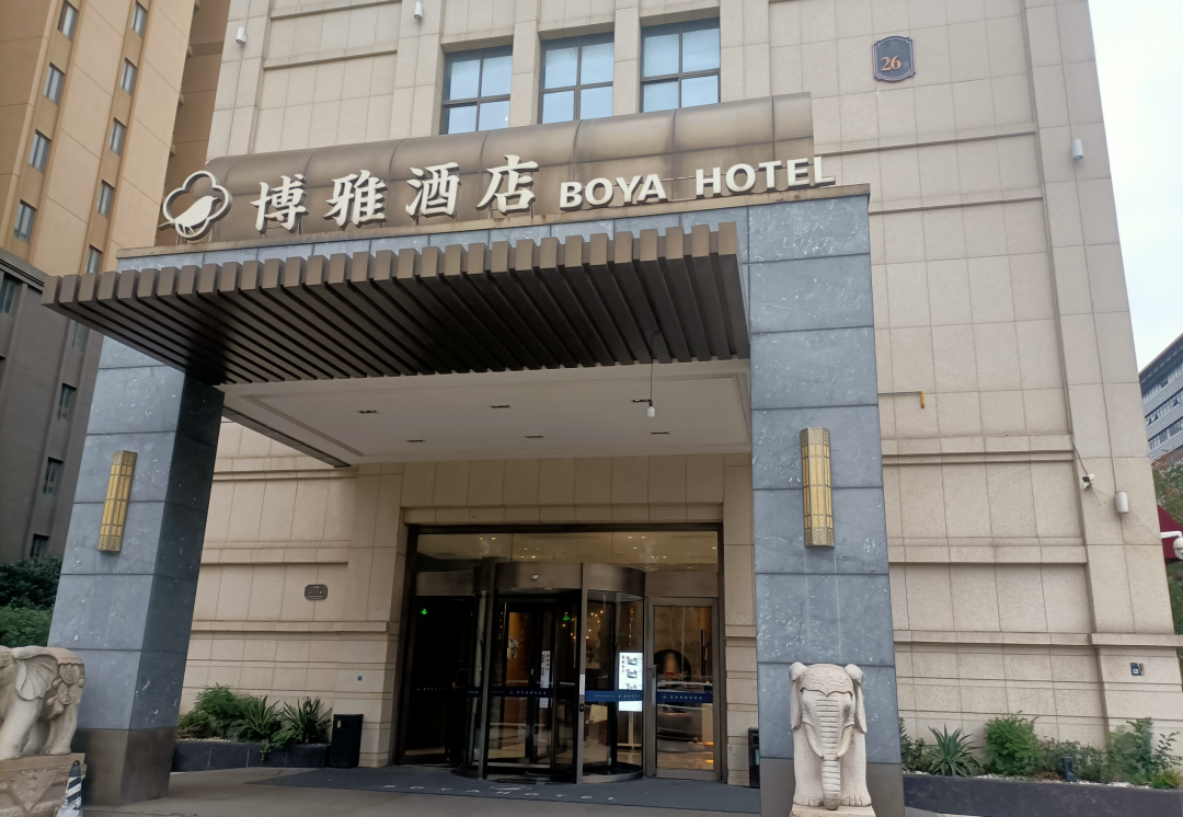 湖州博雅酒店
