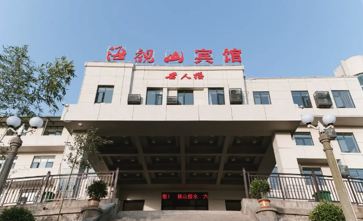 黄石海观山宾馆名人楼