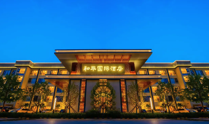 廊坊和平国际酒店