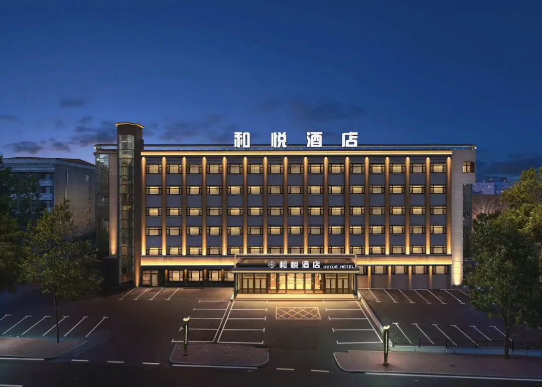 和悦酒店