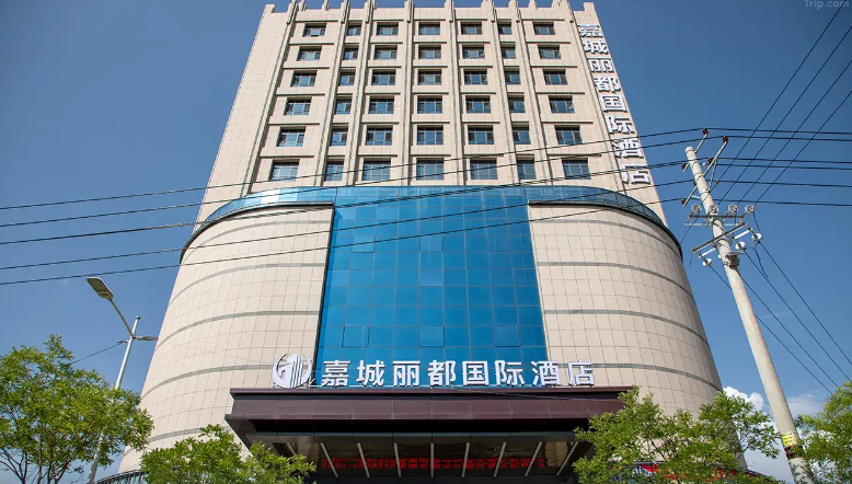 嘉城丽都国际酒店
