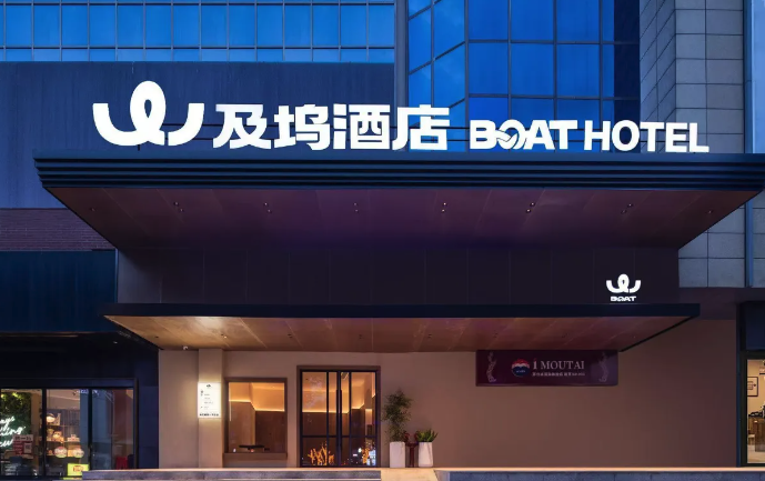 见景及坞酒店