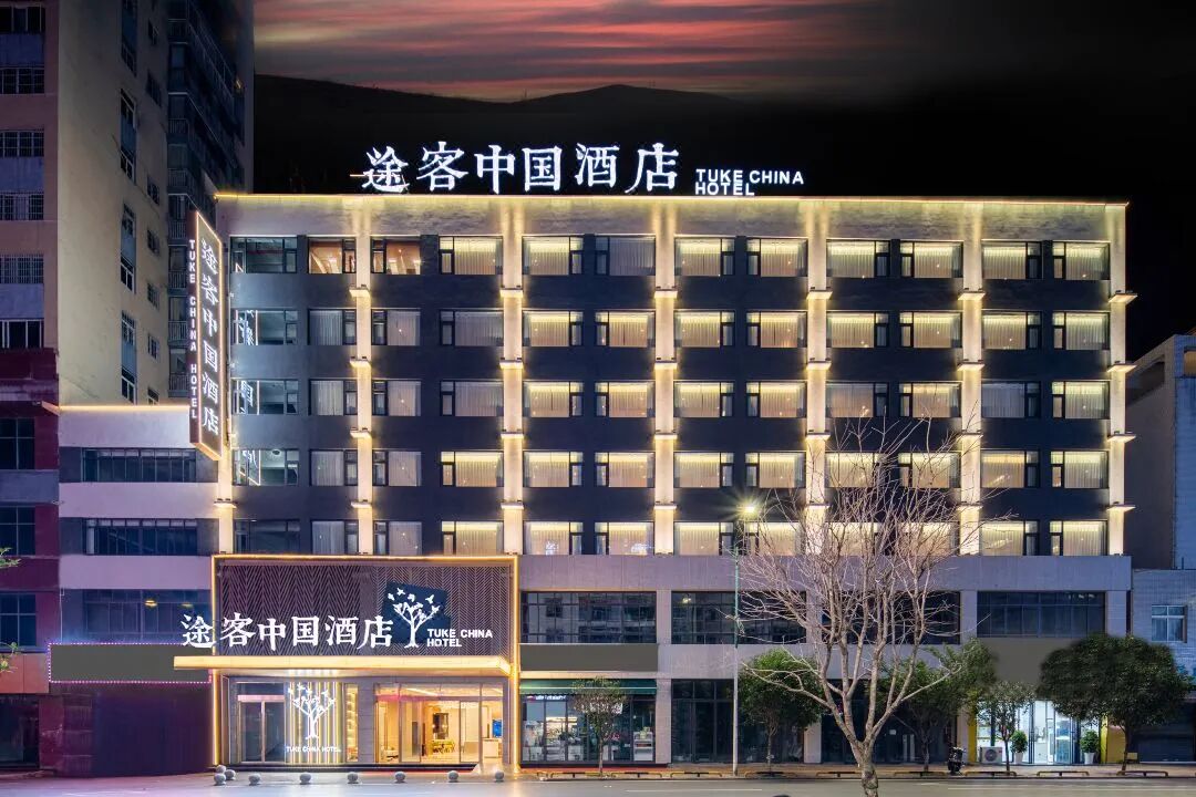 途客中国酒店（习水同泽时代广场店）