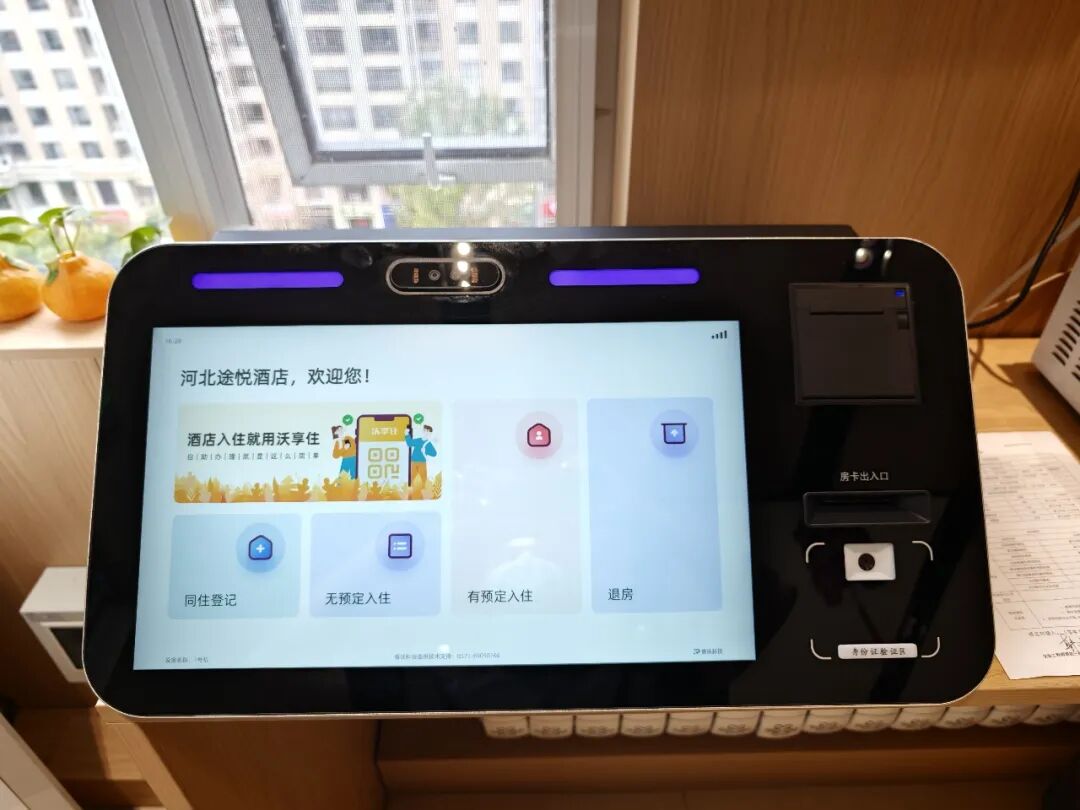 途悦酒店