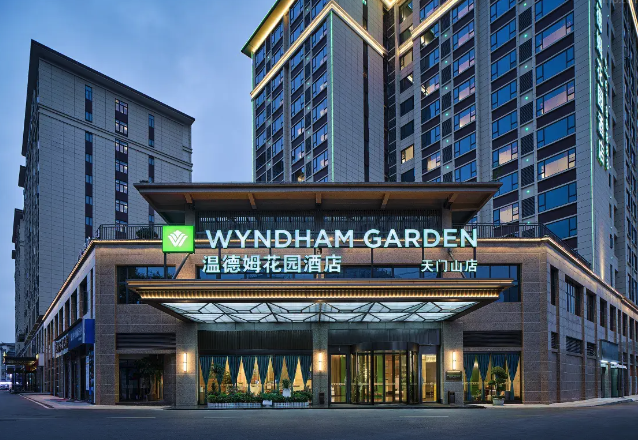 张家界天门山温德姆花园酒店
