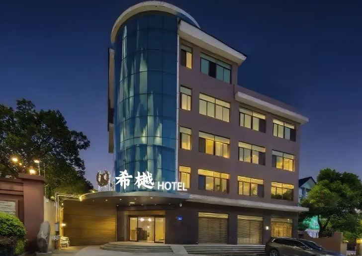 希樾酒店（世界之窗长沙大学店）