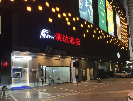 惠州演达酒店（港惠新天地店）