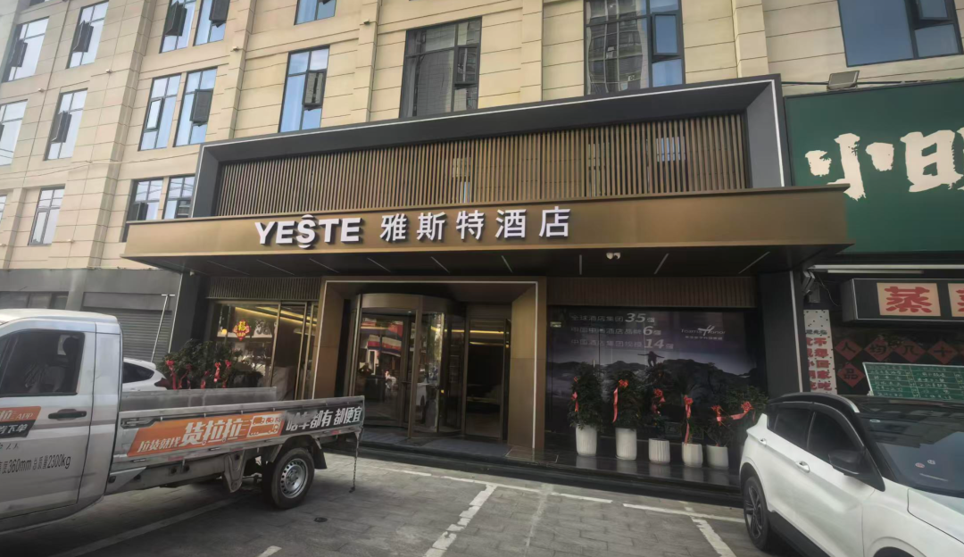 雅斯特酒店（天峨世纪新城店）