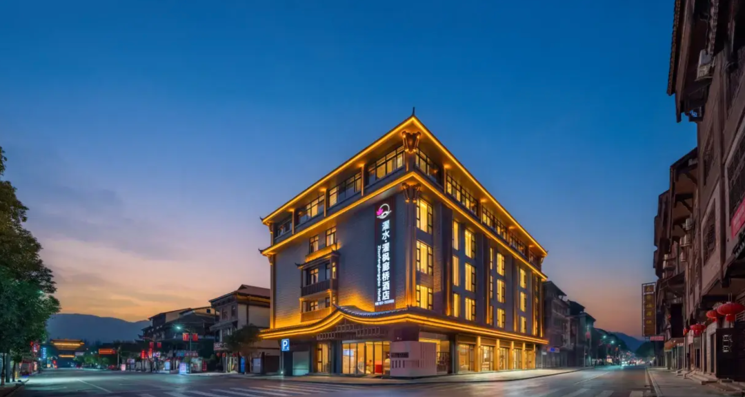 濯枫廊桥酒店（重庆黔江濯水）