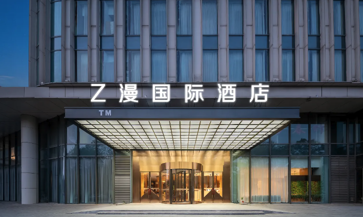 Z漫国际酒店