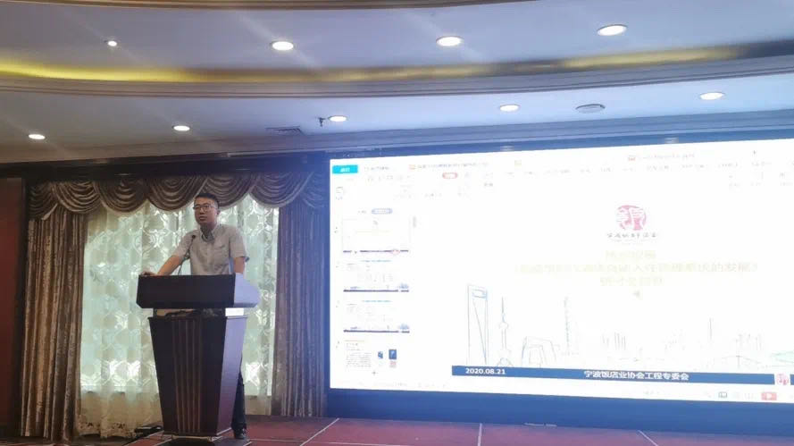睿沃科技出席宁波饭店自助入住系统研讨会