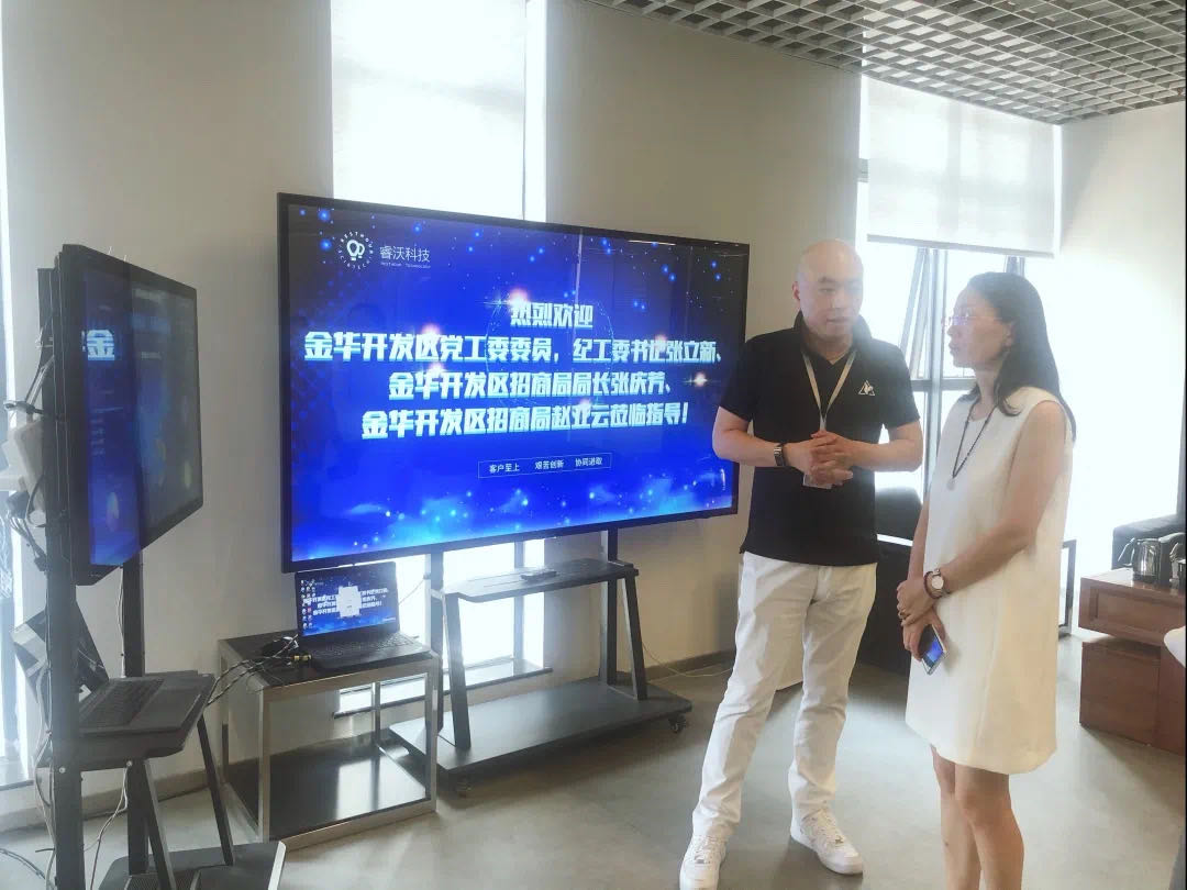 金华开发区领导一行莅临睿沃科技参观考察