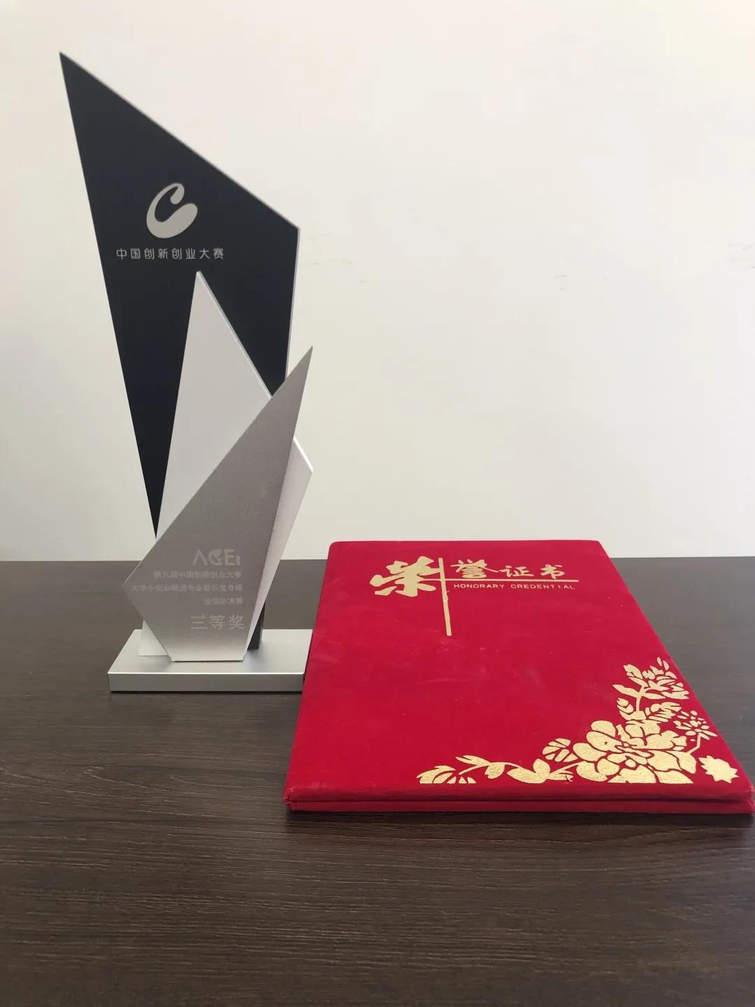 喜报!睿沃科技获第九届创新创业大赛百度专场全国总决赛三等奖