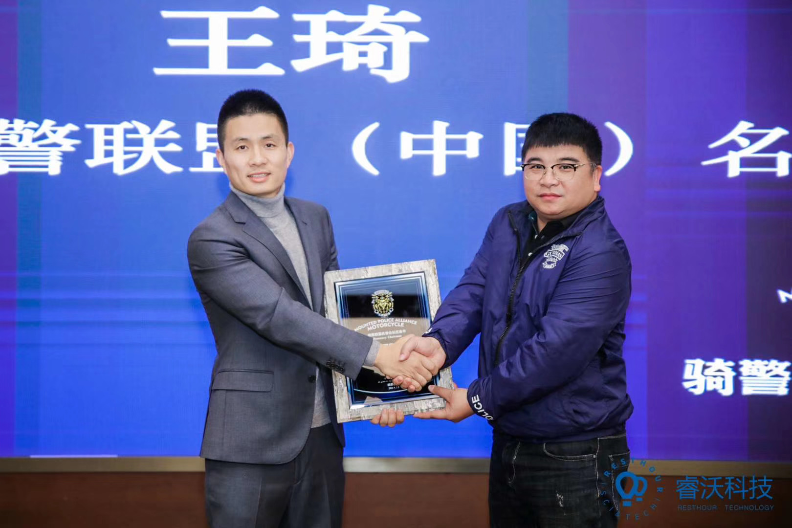 荣耀至上—骑警联盟（中国）会长任命仪式圆满举行