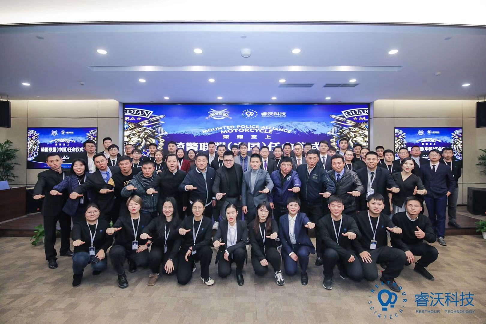 荣耀至上—骑警联盟（中国）会长任命仪式圆满举行