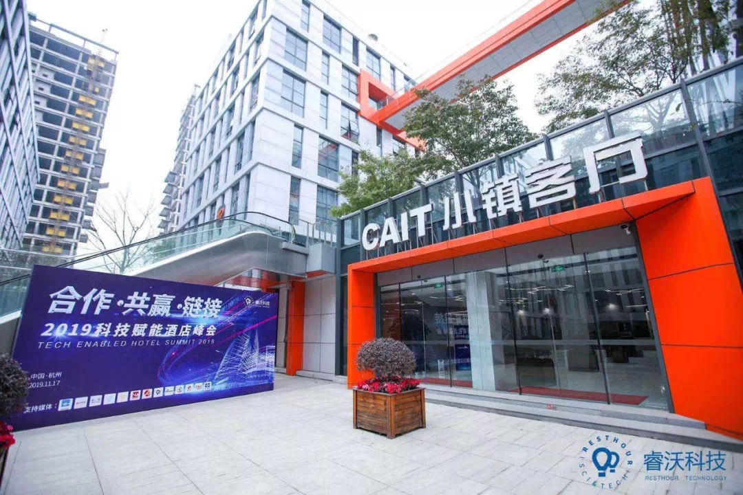 睿沃科技获得银行授信数亿元,助力智慧酒店更多的可能性