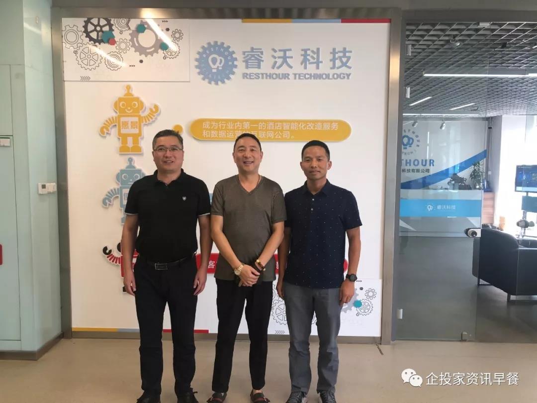 企投家俱乐部秘书长带领嘉兴平湖企业家一行参观睿沃科技